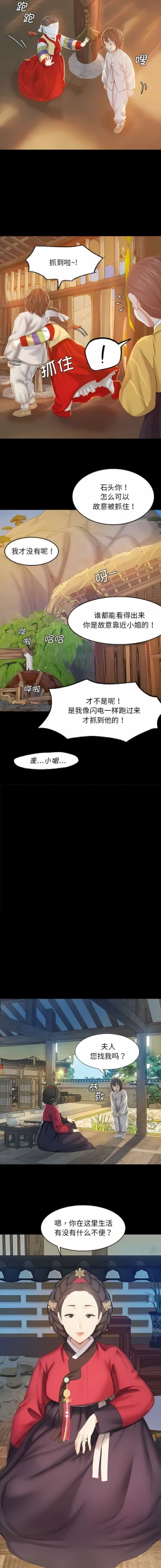 Page 20 of 小姐 1-8