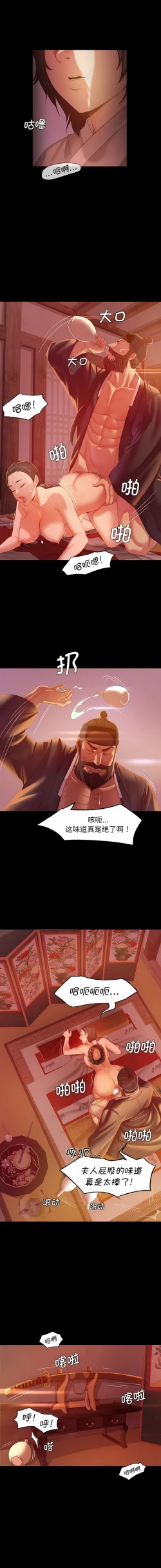 Page 41 of 小姐 1-8