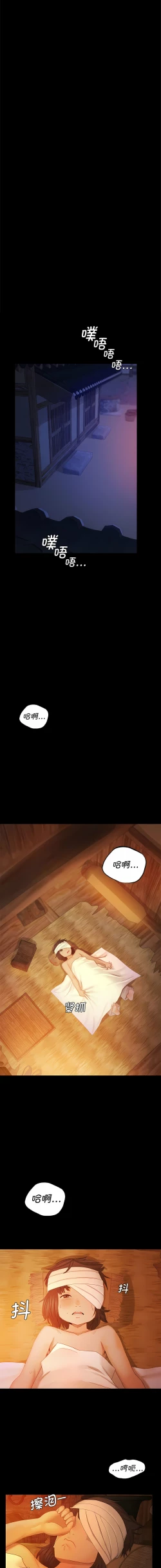 Page 57 of 小姐 1-8