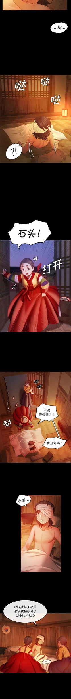 Page 58 of 小姐 1-8