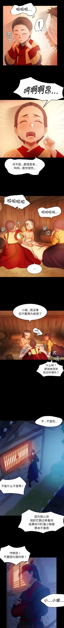 Page 59 of 小姐 1-8