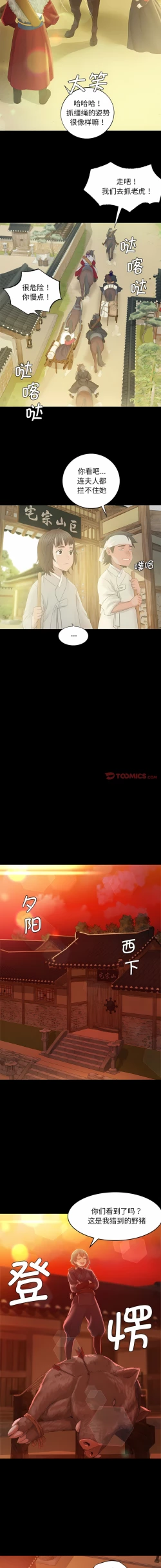 Page 68 of 小姐 1-8