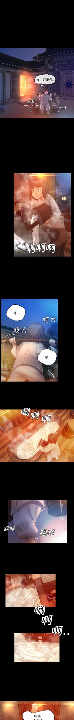 Page 70 of 小姐 1-8