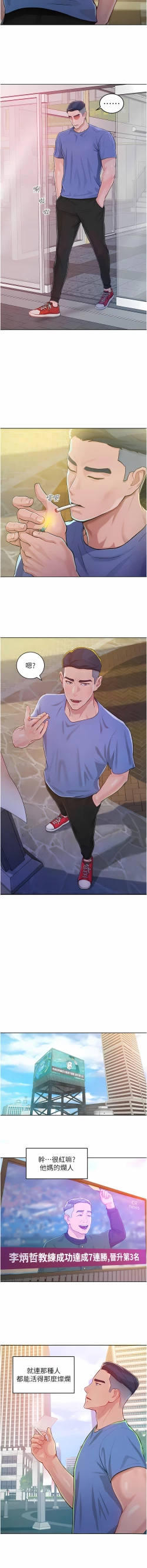 Page 10 of 让傲慢女屈服的一百种方法  | 讓傲慢女屈服的一百種方法 1-8