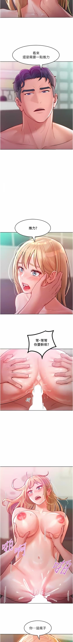Page 119 of 让傲慢女屈服的一百种方法  | 讓傲慢女屈服的一百種方法 1-8
