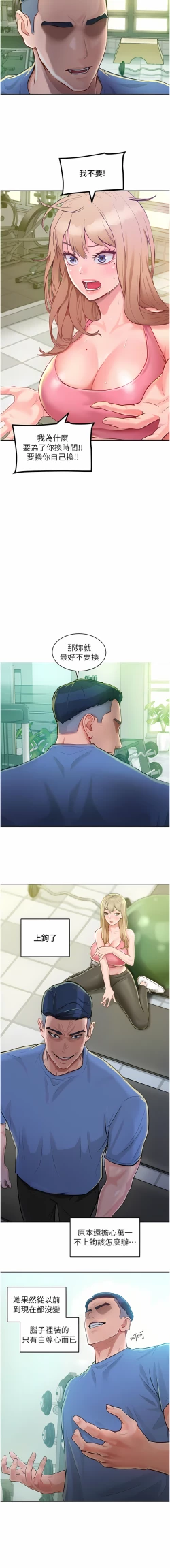 Page 26 of 让傲慢女屈服的一百种方法  | 讓傲慢女屈服的一百種方法 1-8