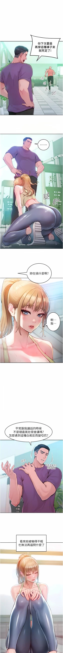 Page 37 of 让傲慢女屈服的一百种方法  | 讓傲慢女屈服的一百種方法 1-8