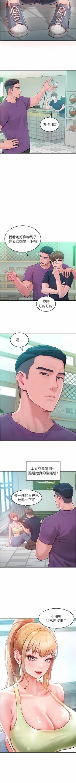 Page 38 of 让傲慢女屈服的一百种方法  | 讓傲慢女屈服的一百種方法 1-8