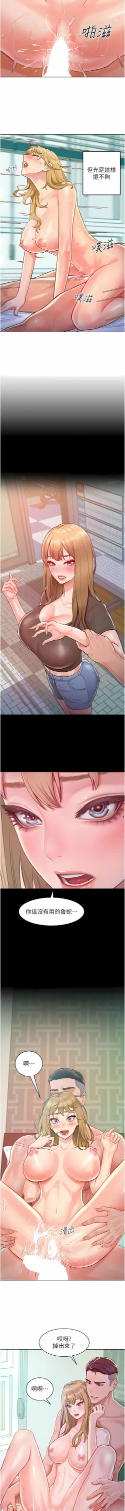 Page 4 of 让傲慢女屈服的一百种方法  | 讓傲慢女屈服的一百種方法 1-8