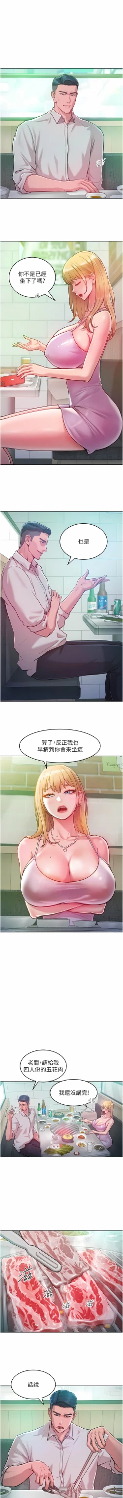 Page 50 of 让傲慢女屈服的一百种方法  | 讓傲慢女屈服的一百種方法 1-8