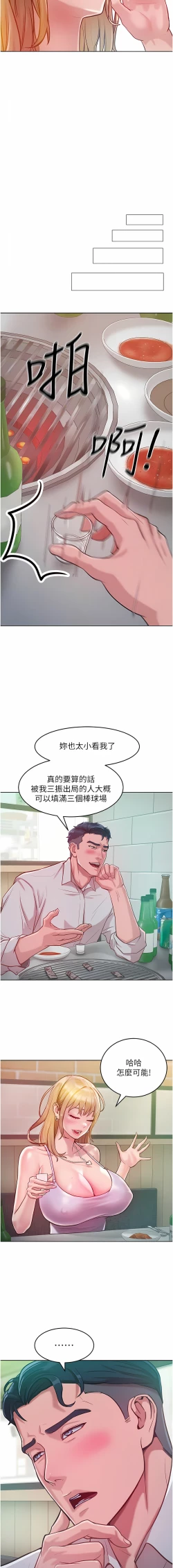 Page 54 of 让傲慢女屈服的一百种方法  | 讓傲慢女屈服的一百種方法 1-8