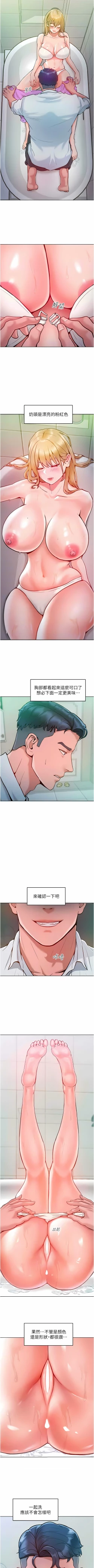 Page 76 of 让傲慢女屈服的一百种方法  | 讓傲慢女屈服的一百種方法 1-8