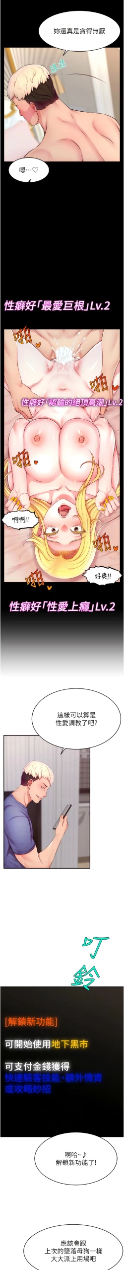 Page 117 of 直播主的流量密码 | 直播主的流量密碼 1-14