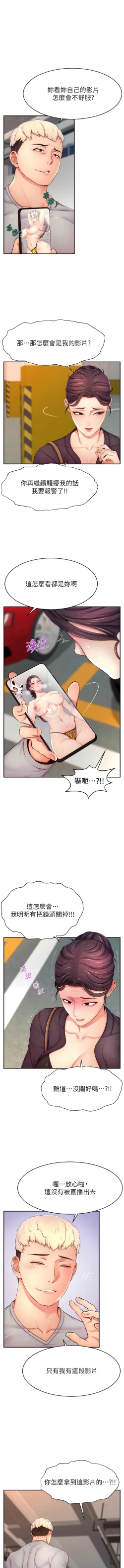 Page 135 of 直播主的流量密码 | 直播主的流量密碼 1-14