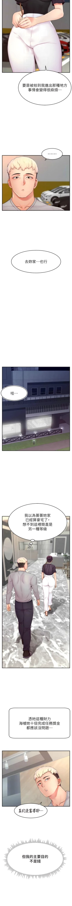 Page 138 of 直播主的流量密码 | 直播主的流量密碼 1-14