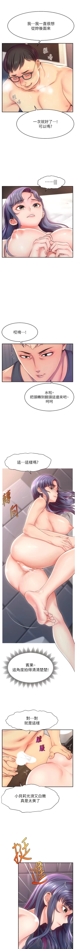 Page 13 of 直播主的流量密码 | 直播主的流量密碼 1-14