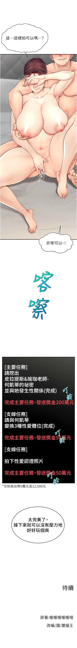 Page 160 of 直播主的流量密码 | 直播主的流量密碼 1-14