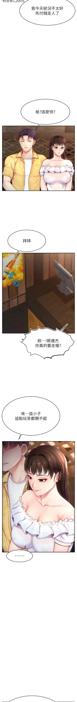 Page 170 of 直播主的流量密码 | 直播主的流量密碼 1-14