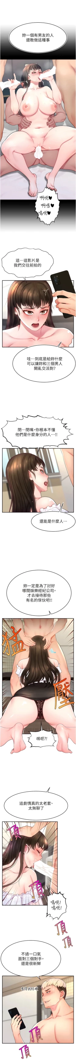 Page 182 of 直播主的流量密码 | 直播主的流量密碼 1-14