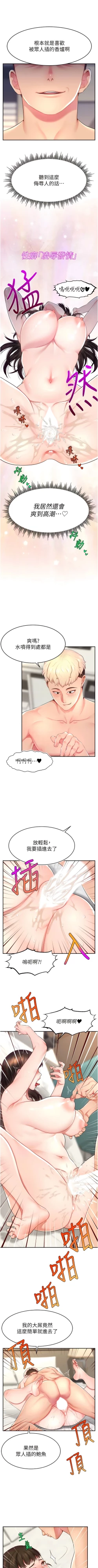 Page 185 of 直播主的流量密码 | 直播主的流量密碼 1-14