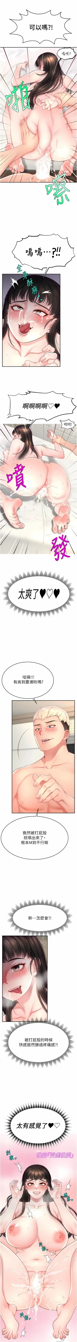 Page 196 of 直播主的流量密码 | 直播主的流量密碼 1-14