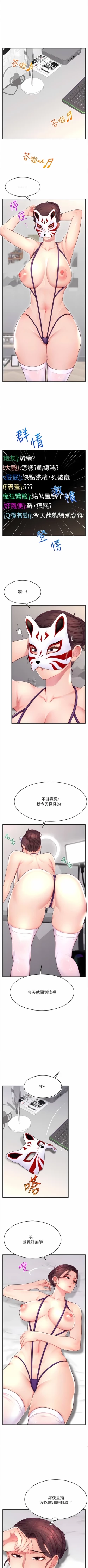 Page 203 of 直播主的流量密码 | 直播主的流量密碼 1-14