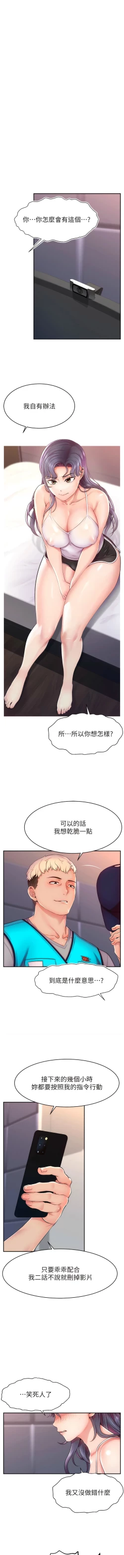 Page 23 of 直播主的流量密码 | 直播主的流量密碼 1-14