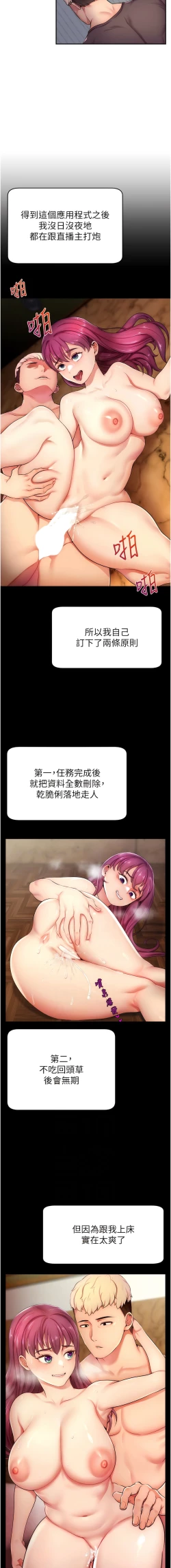 Page 51 of 直播主的流量密码 | 直播主的流量密碼 1-14