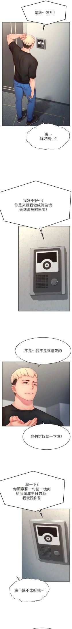 Page 56 of 直播主的流量密码 | 直播主的流量密碼 1-14
