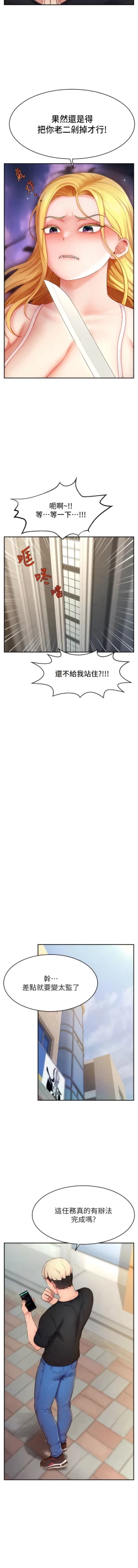 Page 62 of 直播主的流量密码 | 直播主的流量密碼 1-14