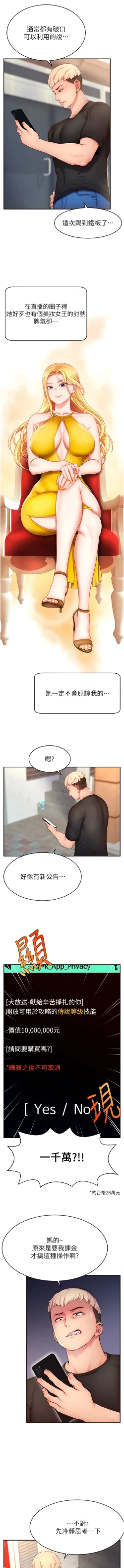 Page 63 of 直播主的流量密码 | 直播主的流量密碼 1-14