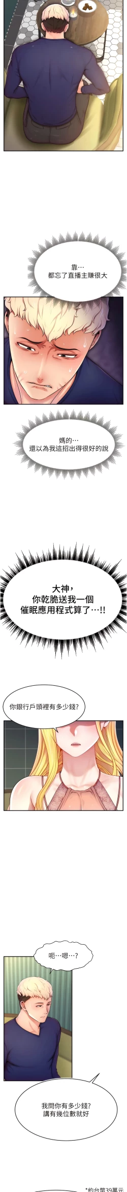 Page 72 of 直播主的流量密码 | 直播主的流量密碼 1-14