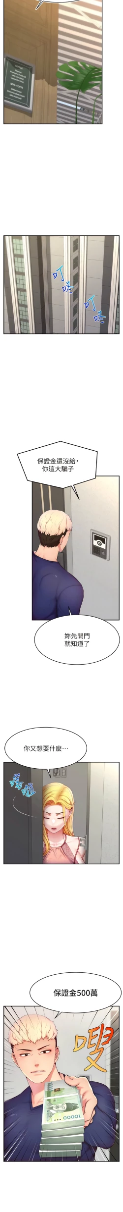 Page 76 of 直播主的流量密码 | 直播主的流量密碼 1-14