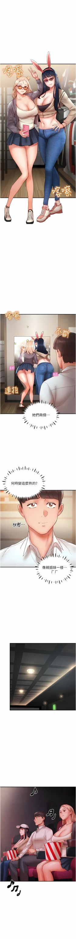 Page 109 of 波涛汹涌的同居生活 | 波濤洶湧的同居生活 1-37 END
