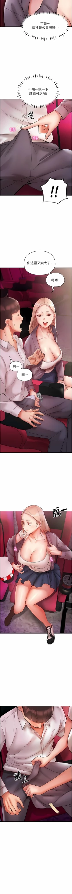 Page 115 of 波涛汹涌的同居生活 | 波濤洶湧的同居生活 1-37 END