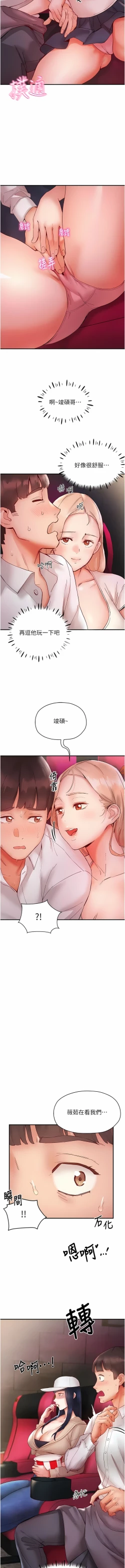 Page 117 of 波涛汹涌的同居生活 | 波濤洶湧的同居生活 1-37 END