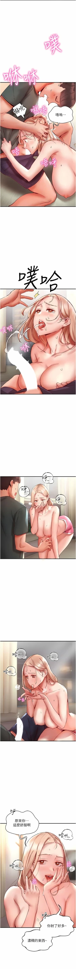 Page 132 of 波涛汹涌的同居生活 | 波濤洶湧的同居生活 1-37 END