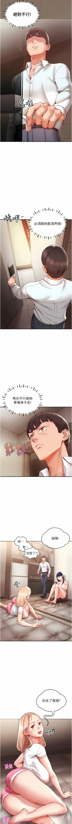Page 145 of 波涛汹涌的同居生活 | 波濤洶湧的同居生活 1-37 END