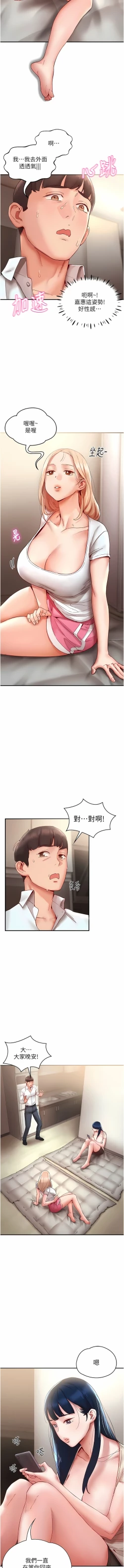 Page 146 of 波涛汹涌的同居生活 | 波濤洶湧的同居生活 1-37 END