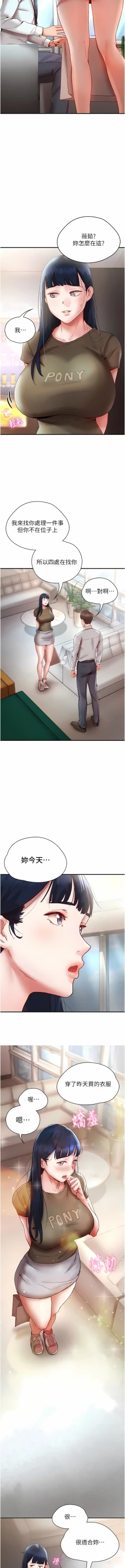 Page 157 of 波涛汹涌的同居生活 | 波濤洶湧的同居生活 1-37 END