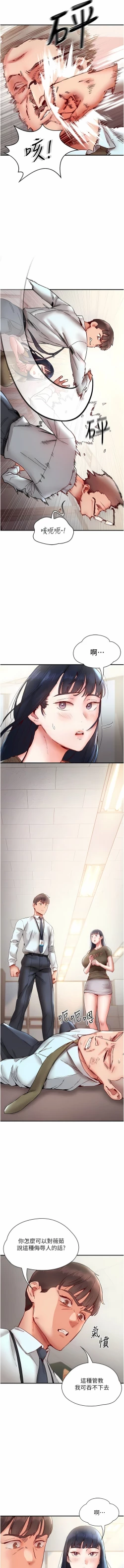 Page 165 of 波涛汹涌的同居生活 | 波濤洶湧的同居生活 1-37 END