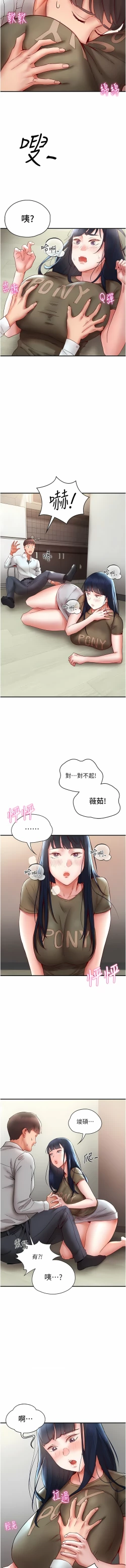 Page 177 of 波涛汹涌的同居生活 | 波濤洶湧的同居生活 1-37 END