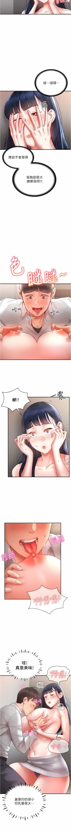 Page 187 of 波涛汹涌的同居生活 | 波濤洶湧的同居生活 1-37 END