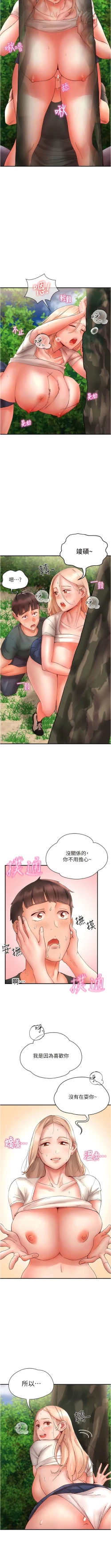 Page 216 of 波涛汹涌的同居生活 | 波濤洶湧的同居生活 1-37 END