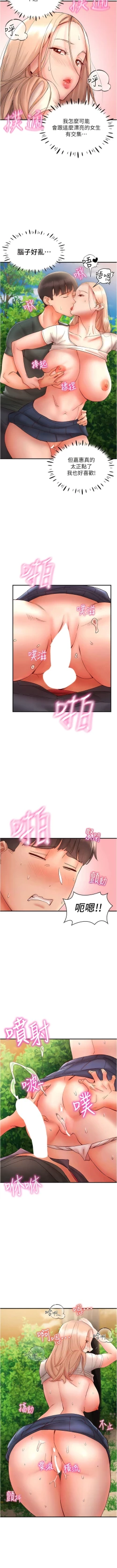 Page 218 of 波涛汹涌的同居生活 | 波濤洶湧的同居生活 1-37 END