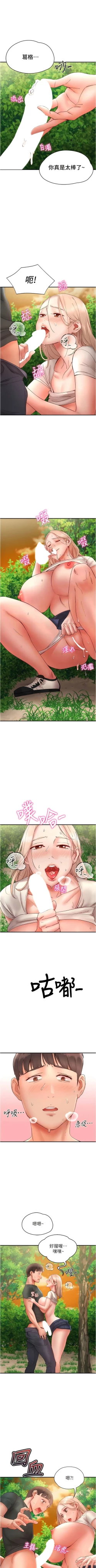 Page 219 of 波涛汹涌的同居生活 | 波濤洶湧的同居生活 1-37 END