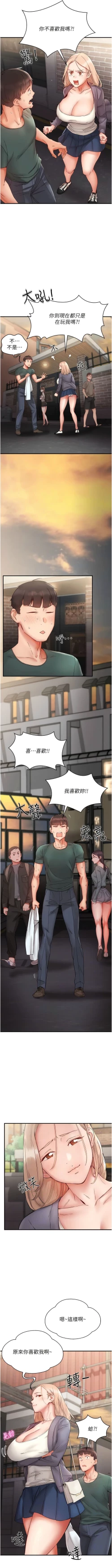 Page 223 of 波涛汹涌的同居生活 | 波濤洶湧的同居生活 1-37 END