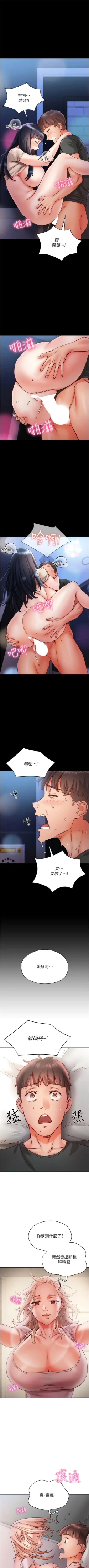 Page 275 of 波涛汹涌的同居生活 | 波濤洶湧的同居生活 1-37 END