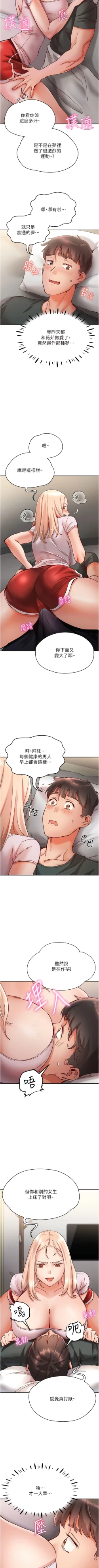 Page 276 of 波涛汹涌的同居生活 | 波濤洶湧的同居生活 1-37 END
