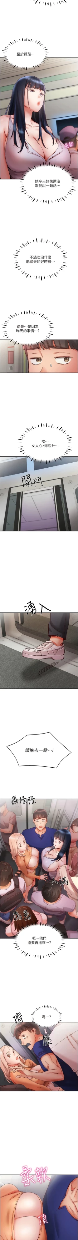 Page 281 of 波涛汹涌的同居生活 | 波濤洶湧的同居生活 1-37 END